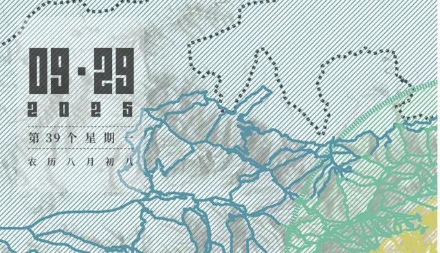 第39個星期一 | 山地步道